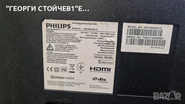 55PUS6262 12  715G8709-M01-B00-005K   715G8672-P02-000-002H    6870C-0553B   TPT550U2-EQYSKM.G, снимка 3 - Части и Платки - 50423011