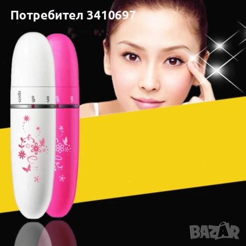 Всяка дама поне веднъж в живота си е страдала от подпухнало лице и тъмни кръгове под очите в следств, снимка 5 - Други - 52576766