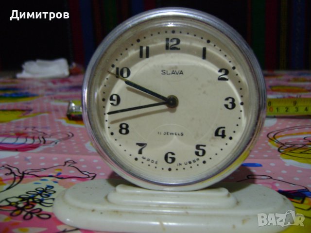 БУДИЛНИК СЛАВА