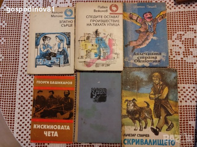 ВСИЧКИ за 20 лева, снимка 7 - Художествена литература - 42297923