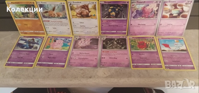 Разнообразие от карти на Покемон Pokémon cards ЧАСТ 17, снимка 9 - Колекции - 52045050