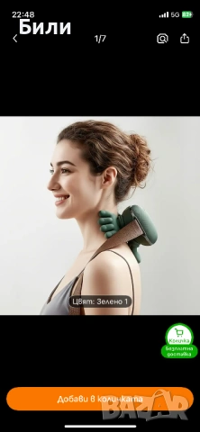 4D безжичен масажор за врат и рамене, снимка 2 - Друга електроника - 53194286