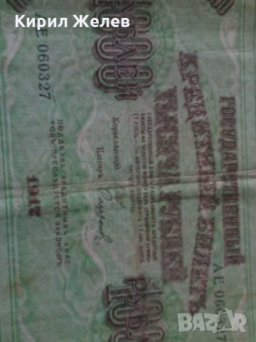 Банкнота стара руска 24168, снимка 4 - Нумизматика и бонистика - 33874398