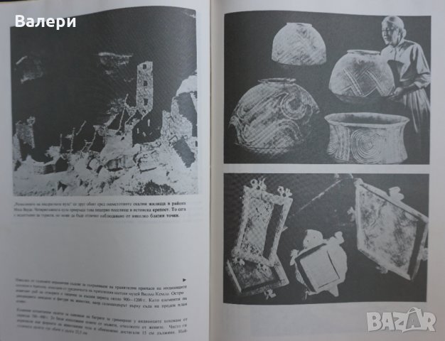 Книга - Най-древният жител на Америка-автор К. В. Керам, снимка 8 - Специализирана литература - 34444675