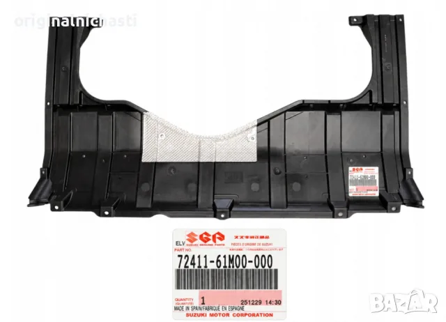 Предпазна кора СУЗУКИ СХ4 ВИТАРА SUZUKI SX4 VITARA 7241161M00 72411-61M00 OEM SUZUKI