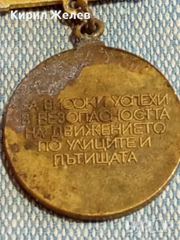 Значка от соца За ВИСОКИ УСПЕХИ в БЕЗОПАСНОСТТА по УЛИЦИТЕ и ПЪТИЩА 49473, снимка 6 - Колекции - 48665150