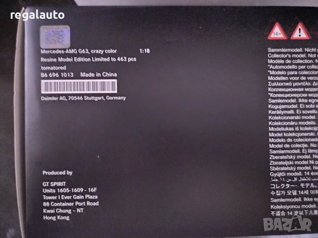 B66961013,умален модел die-cast Mercedes-Benz Mercedes-AMG G 63,W463,1:18, снимка 13 - Други ценни предмети - 16341113