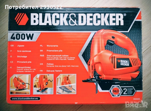 Прободен трион (зеге) Black&Decker KS500, 400 W, снимка 6 - Триони и циркуляри - 54056906