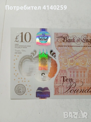 ВЕЛИКОБРИТАНИЯ БАНКНОТА , снимка 2 - Нумизматика и бонистика - 54342509