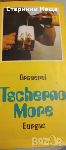 Ретро СОЦ Реклама Стара брошура Бира Пивоварен завод Черно Море стара брошурка  , снимка 11 - Антикварни и старинни предмети - 48253029