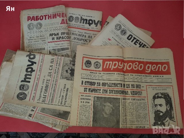  Колекция Стари Ретро Вестници от Комунизма-1970-те-13бр. 