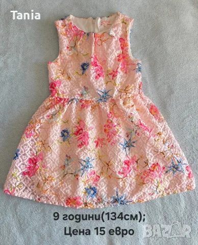 Рокли за момичета