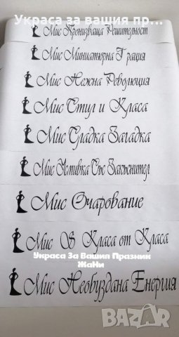 👨‍🎓👩‍🎓АБИТУРИЕНТИ👩‍🎓👨‍🎓 *ленти с текст по поръчка *вратовръзки с текст по поръчка, снимка 7 - Други - 28391546