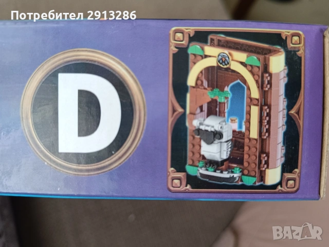 Лего Хари - реплика , снимка 6 - Конструктори - 54280234