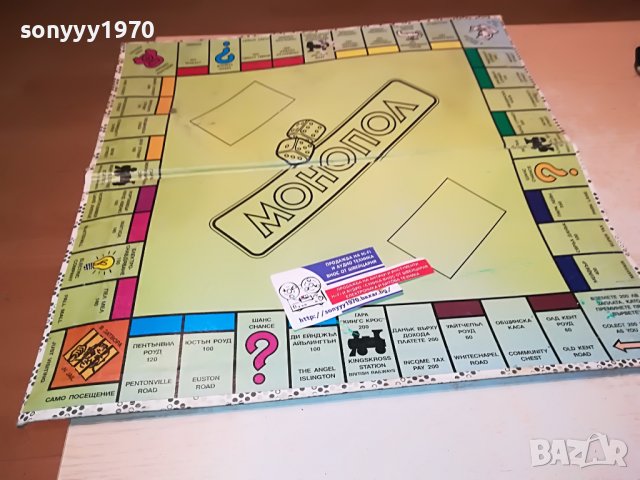 монопол-игра основа 0103231634, снимка 13 - Колекции - 39851674