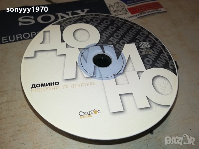 Домино - Подбрано за ценители ЦД 0409231124, снимка 4 - CD дискове - 42073028
