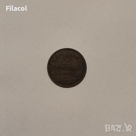 2 стотинки 1901 година