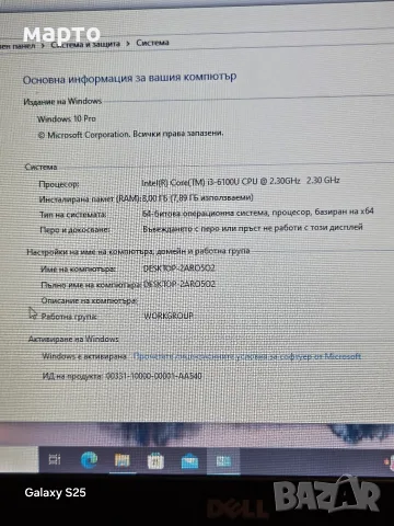 Dell Latitude E5470, i3-6100U, 14.0" FHD, 8GB DDR4, снимка 6 - Лаптопи за дома - 55885083
