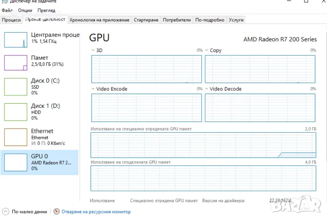 Кастом компютър за ученици и студенти – AMD A8 / 8GB RAM Dual / 120GB SSD + 500GB HDD / R7 260X, снимка 8 - Геймърски - 55941715