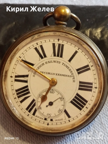 Стар джобен часовник SUPERIOR RAILWAY TIMEKEEPER SWISS MADE за КОЛЕКЦИЯ 52252