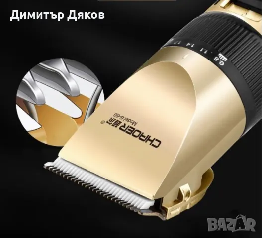 Машинка за подстригване на коса и брада, Регулираща се - (MX-7590) SHAV82, снимка 4 - Машинки за подстригване - 48320417