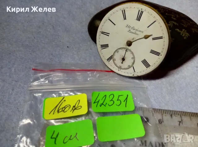 JW Benson LONDON The LUDGATE WATCH By WARRANT To HM The QUEEN МЕХАНИЗЪМ СТАР ДЖОБЕН ЧАСОВНИК 42351, снимка 6 - Антикварни и старинни предмети - 48635399