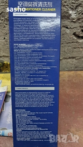 почистващ препарат за авто климатици , снимка 4 - Аксесоари и консумативи - 53979792