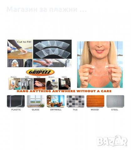 ДВОЙНОЗАЛЕПВАЩИ ДЪРЖАЧИ GRIPEEZ - код 1307