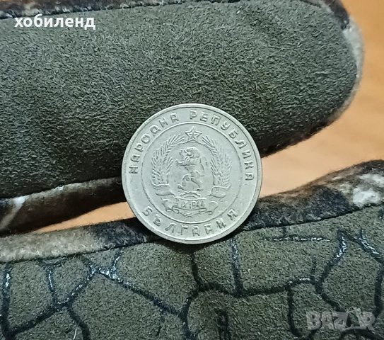 10 стотинки 1951, снимка 2 - Нумизматика и бонистика - 53902825