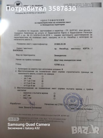 ЗЕМЯ НАД ХАНСКА ШАТРА В СЛЪНЧЕВ БЛЯГ, снимка 3 - Парцели - 39263587