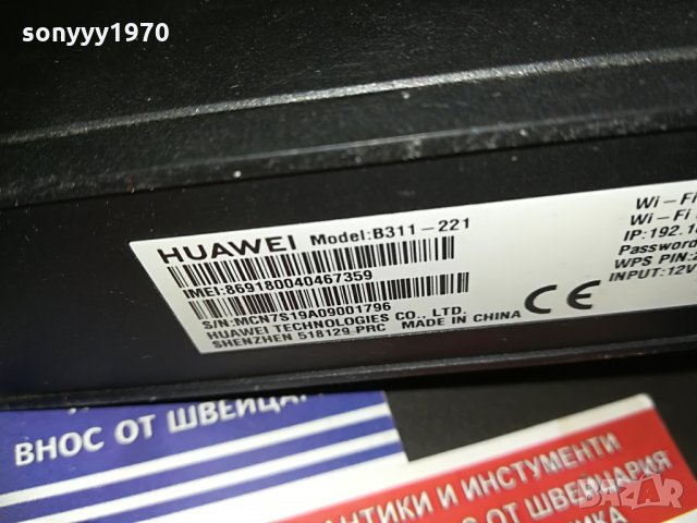 рутер-HUAWEI 4G-ROUTER a1-MTEL, снимка 11 - Рутери - 29962933