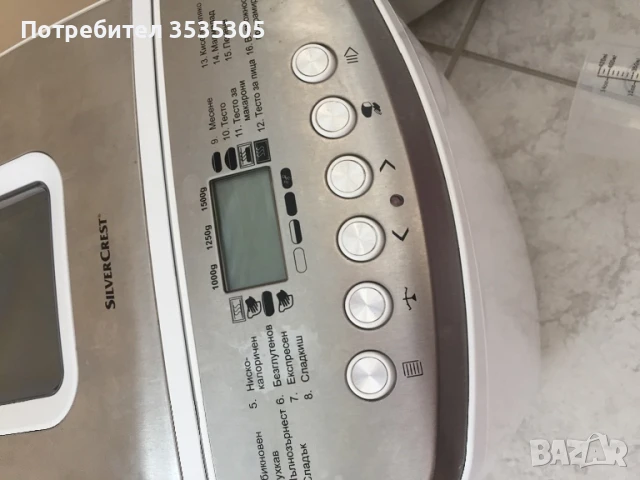  Хлебопекарна SilverCrest с две бъркалки, снимка 5 - Хлебопекарни - 51252322