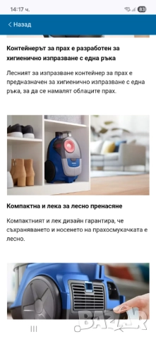 Прахосмукачка PHILIPS SERIES 2000, снимка 15 - Прахосмукачки - 52801277