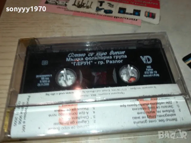 ПЕРУН-ЗЛАТНА КОЛЕКЦИЯ-ОРИГИНАЛНА КАСЕТА 1002251845, снимка 8 - Аудио касети - 49064714