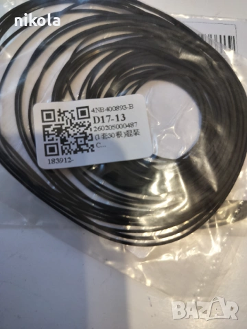 Ремъци за касетофони  декове  СД  и грамофони-договаряне