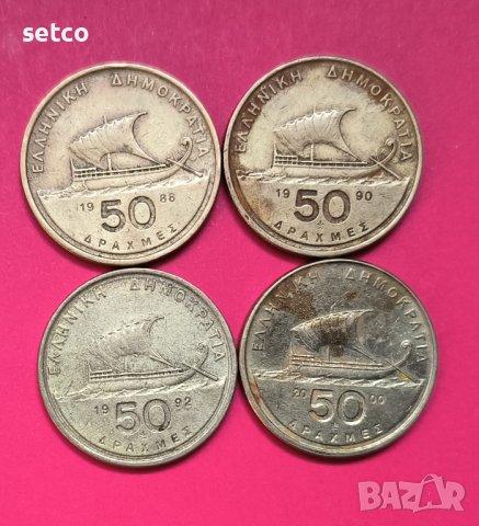 Лот Гърция 50 драхми 1988 , 1990 , 1992 и 2000 година к89