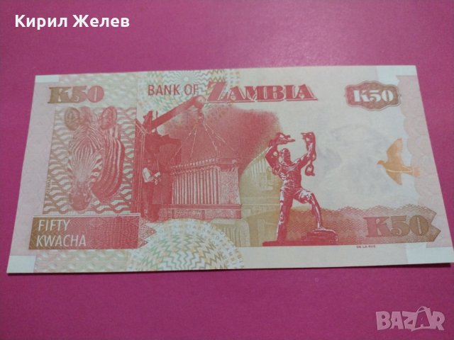 Банкнота Замбия-16119, снимка 4 - Нумизматика и бонистика - 30604068