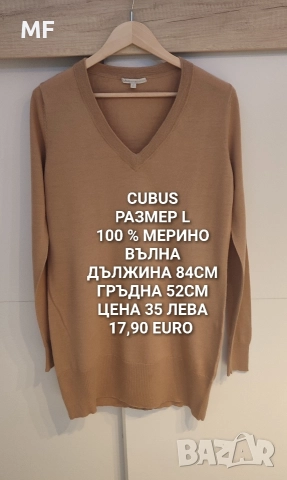 МЕРИНО ВЪЛНА ЗА ЖЕНИ , снимка 12 - Блузи с дълъг ръкав и пуловери - 52793902