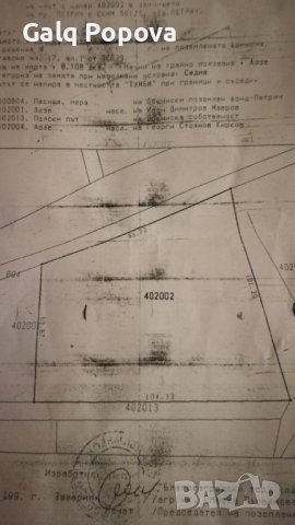 Продавам земя на главния път за Кулата вдясно на 2 км след с.Ръждак с лице на пътя 80 линейни метра.