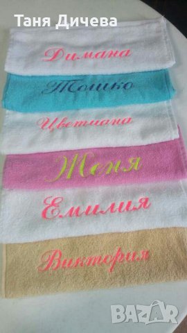 Хавлиийка с бродерия име или картинка