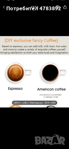 Преносима кафе машина за мляно кафе и кафе на капсули, снимка 12 - Кафемашини - 54236081