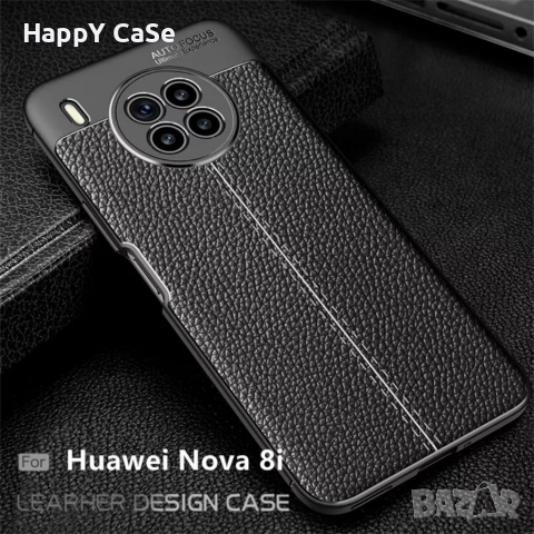 Huawei Nova 9 / Nova 8i / Honor 50 / Honor 50 Lite / Лукс кейс калъф гръб кожена шарка, снимка 4 - Калъфи, кейсове - 31031596