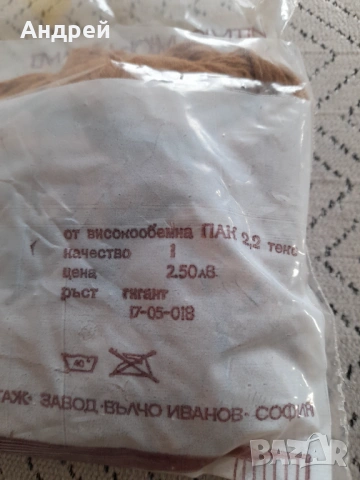 Стари чорапогащи Еластик, снимка 3 - Други ценни предмети - 53373516