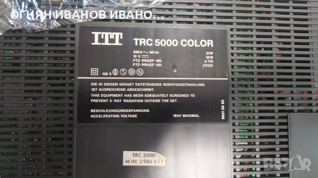 ITT trs 5000 color, всичко работи, снимка 3 - Радиокасетофони, транзистори - 42715828