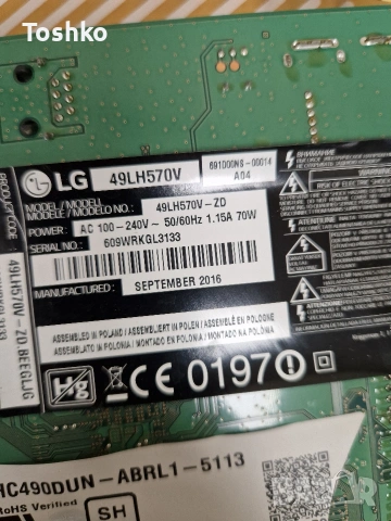 Стойка крачета за ТВ LG 49LH570V , снимка 5 - Стойки, 3D очила, аксесоари - 53272216