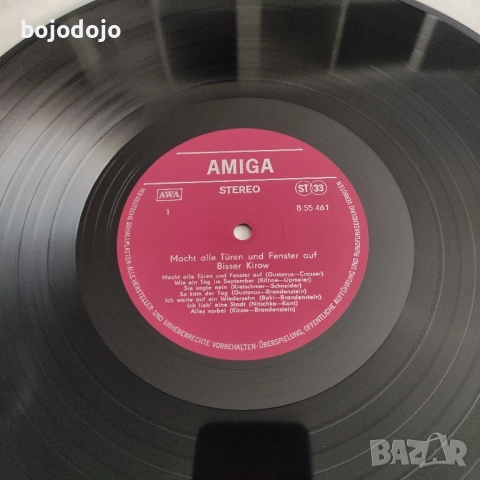 Бисер Киров , снимка 3 - Грамофонни плочи - 52266032