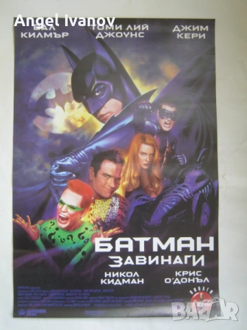 10 броя киноплакати от 90 те години