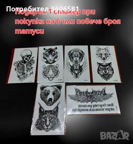 Временни Татуси Водоустойчиви и висококачествени тип Хена за мъже и жени + още модели , снимка 13 - Други - 51371056