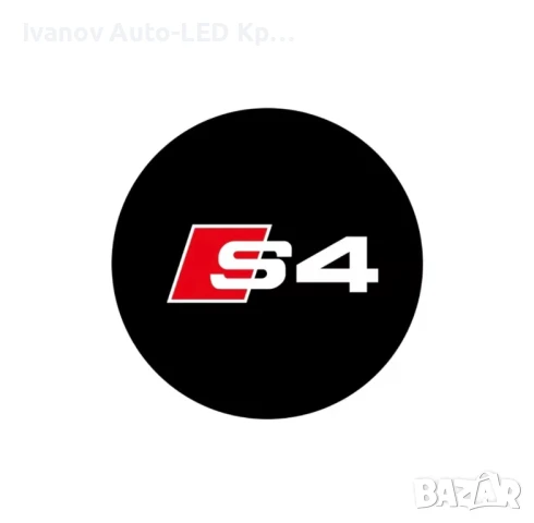 LED Лого Проектор Плафон За:Audi A3;A4;A5;A6;A7;A8;S3;S4;S5;S6;S7;S8;RS3;RS4;RS5;RS6;RS7;RS8;Q3;Q5, снимка 9 - Аксесоари и консумативи - 33261606