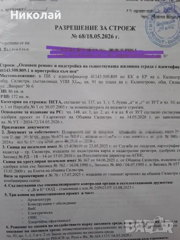 Два имота предлагани от собственик, снимка 6 - Къщи - 56244048